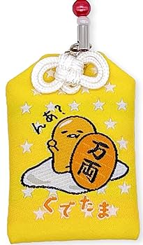 Amazon.co.jp: [あすなろ舎] ASUNAROSYA サンリオ ぐでたま